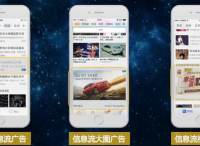 互联网巨头们为什么都在抢信息流广告？