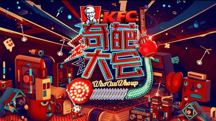 罗振宇取代高晓松 《奇葩说》得变味儿了？