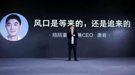陌陌唐岩谈直播:风口不是等来的