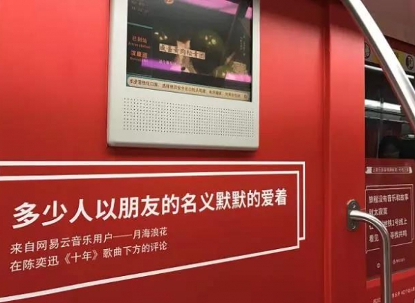 网易云音乐副总裁李茵：以产品思路做营销