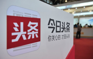 知乎上线“明日头条”，亮剑直指今日头条？