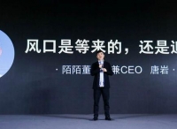 陌陌再变阵为内容化转型 罗永浩只是引流？