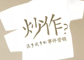 热点事件消退后的下一个风口在哪里？