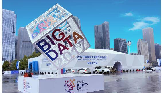 2017数博会 | 泰一指尚再次受邀出席，共探大数据时代的数字商业变革