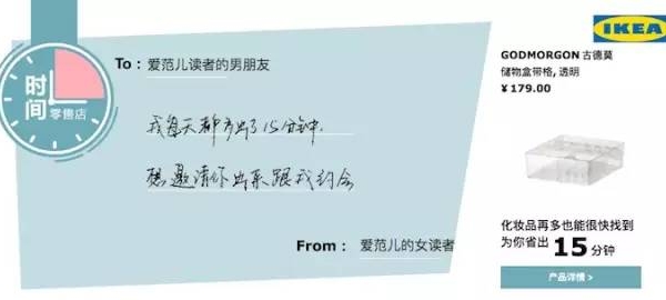 宜家开个“时间零售店”，卖的却是亲密关系