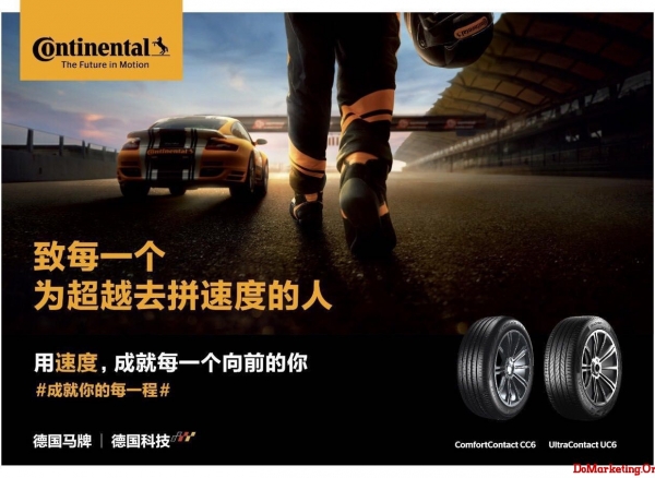 明明可以靠实力，这个轮胎品牌偏要聊情感