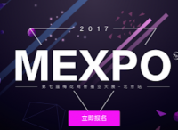 营销风向标，2017梅花网传播业大展北京站6月盛大开启！