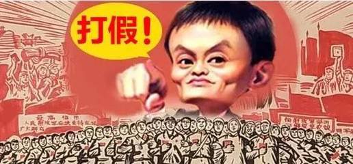 阿里发布大数据打假地图 哪里为重灾省份？