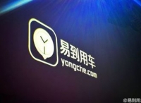 易到宣布更换控股股东，乐视找到接盘侠