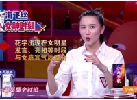 4亿赞助费广告植入《奇葩说》是否值得？