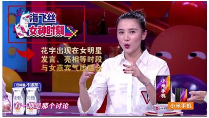 4亿赞助费广告植入《奇葩说》是否值得？
