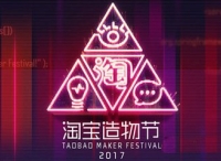 改卖故事，淘宝造物节上的故事长啥样？