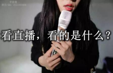 网络直播半年报:融资超百亿 出海备受青睐