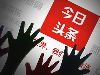 微信“看一看”能打败今日头条吗?