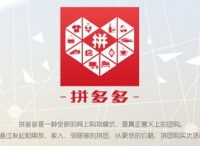 为揽客疯狂砸金，拼多多深陷投诉泥潭