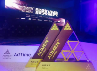 AdTime斩获ADMEN国际大奖，OTT大屏营销“实战金案”广受好评