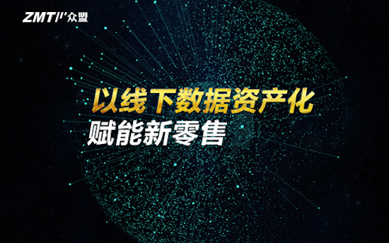受资本追捧, 众盟数据2年完成5轮融资, B+轮云锋基金领投