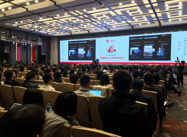 行业盛会 | 挖掘数据石油，驱动商业科技变革