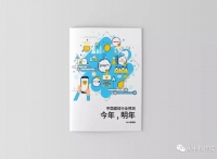 今年，明年：中国媒体行业预测