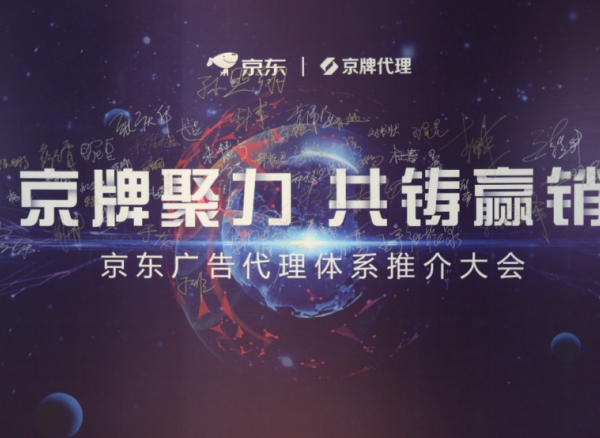 京牌聚力赋能品效，品牌携手代理共赢无界营销