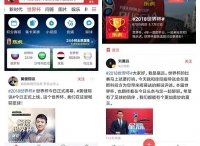 世界杯营销哪家强？这套“平台组合拳”了解一下！