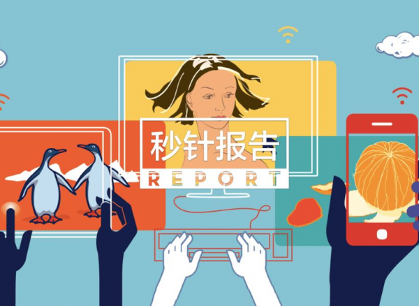 秒针发布 OTT TV 营销价值报告，解析用户内容消费趋势