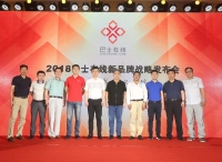 传统户外电视广告老树新花，巴士在线推出新品牌战略
