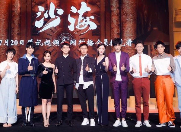 吴磊秦昊出席《沙?！贩⒉蓟?曝“黎簇吴邪”神秘关系