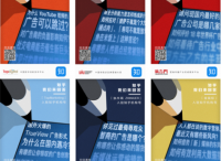 营销行业13大奖节集体入驻机构号，助推知乎商业化再上台阶