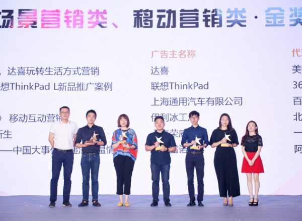 美团点评斩获金网奖七项大奖,彰显生活服务全场景营销实力