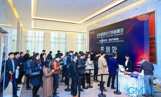 GMTIC2018平行论坛—营销技术与AI+Marketing