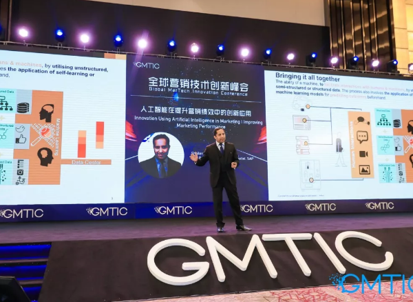 iDigitalChina聚焦:人工智能在提升营销绩效中的创新应用