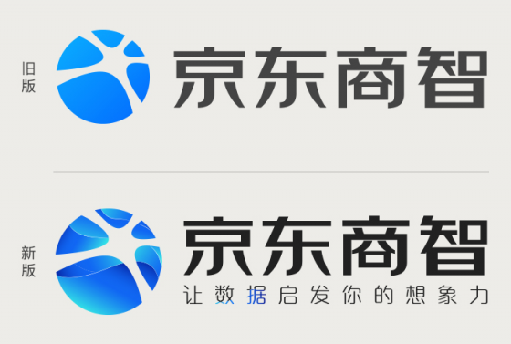 京东商智VI升级，全新面貌以智能数据全擎激发营销想象
