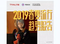 再度发布行业指导白皮书，阿里妈妈携手天猫推动商业营销闭环