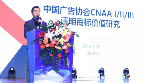 彰显广告企业品牌价值，推动行业高质量发展—中广协举办证明商标授牌仪式