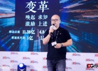 如何教育消费者？网易有道田振兴解锁教育营销新洞察