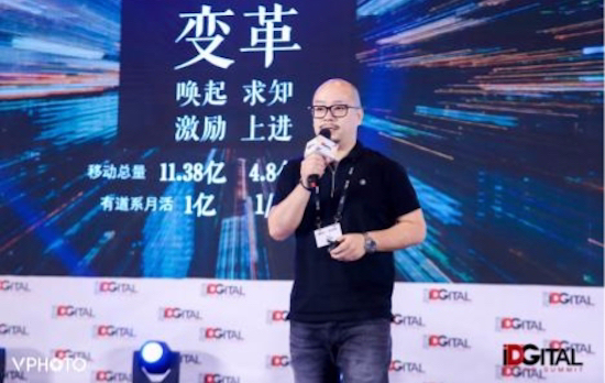 如何教育消费者？网易有道田振兴解锁教育营销新洞察