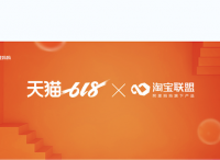 超一万品牌参与，达人单人带货超1亿，淘宝联盟的商业带货王国