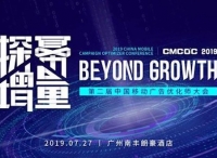 聚集用户增长之道，这场顶尖广告行业会议为你破局流量运营