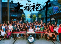根据吾里文化人气IP《大旗袍师》改编的同名电影9月热血杀青！期待播出！
