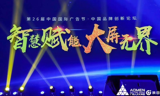 康佳、创维、海信、长虹等头部厂商再聚广告节，呼吁净化环境，抓住5G机遇
