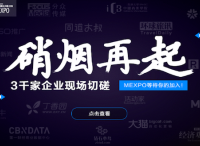 勾搭途牛、丁香园、《啥是佩奇》导演张大鹏、同道大叔、恒天然、鲁南制药、群邑等大咖的机会来啦！