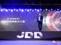 京东营销360：发力全链路营销，驱动商业新增长 | 专访颜伟鹏