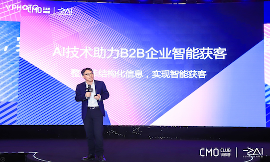 百炼智能创始人冯是聪:智能获客、成单为王,AI技术让B2B企业实现从“找”客户到“挑”客户的飞跃