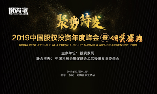 超1500名投资精英将齐聚北京，探讨9大话题，新赚钱机会浮现！