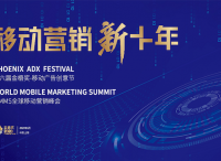 2020第六届金梧奖-移动广告创意节案例征集全面开启，是营销人就来battle！