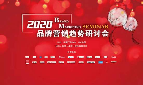 国潮、出海、新消费，2020品牌营销新的“关键词”