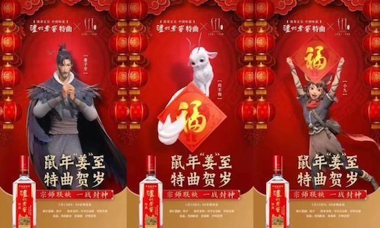 春节档异业营销大战，2020年变在哪？