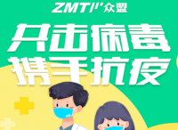 同心抗疫，众盟与一线65个地区的铁路乘警们“战”在一起