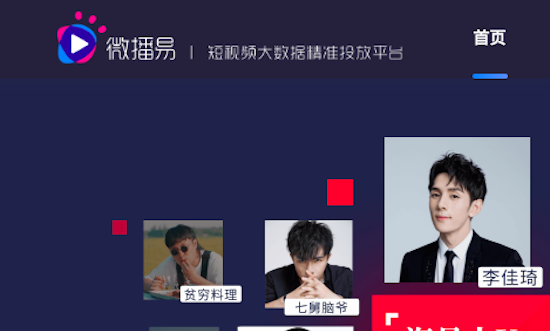 微播易：品牌营销，如何打赢这场战疫？
